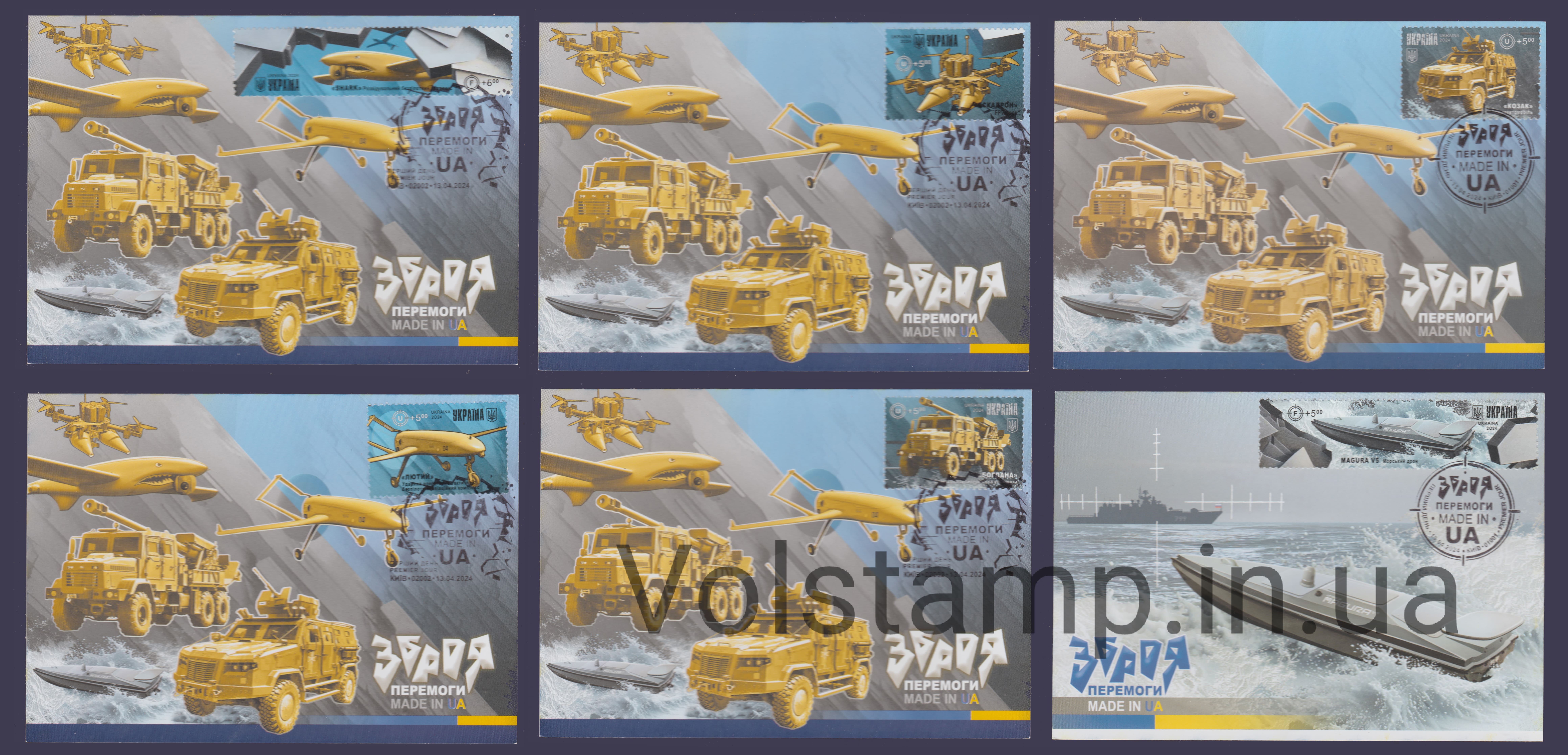 Postcard Weapon of victory. Made in UA №2081-2086 2024 Postcard Weapon of victory. Made in UA №2081-2086
