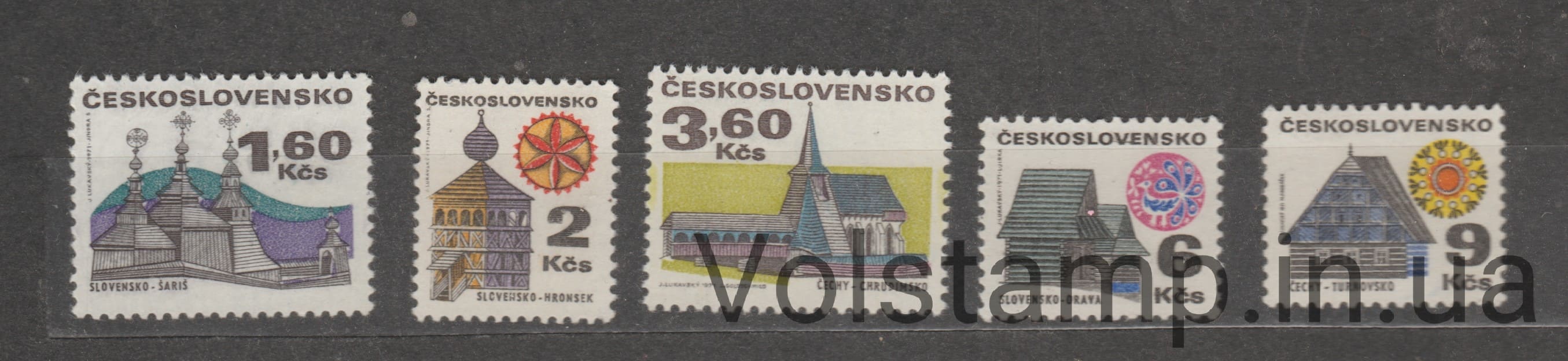 Czechoslovakia Series of stamps (Volk architecture) MNH №1987-1991 1971 Czechoslovakia Series of stamps (Volk architecture) MNH №1987-1991