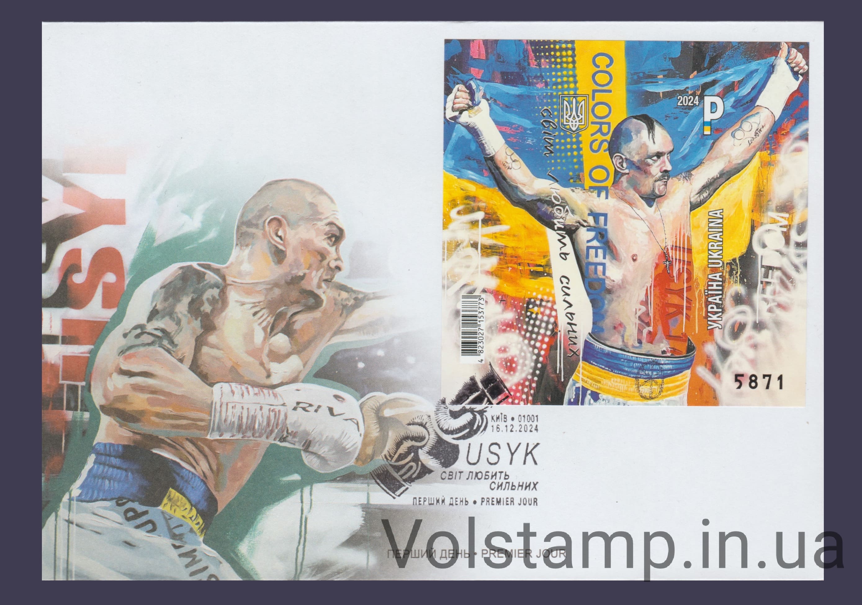 КПД без перфорации USYK. Мир любит сильных №2131 (Блок 213) 2024 КПД без перфорации USYK. Мир любит сильных №2131 (Блок 213)