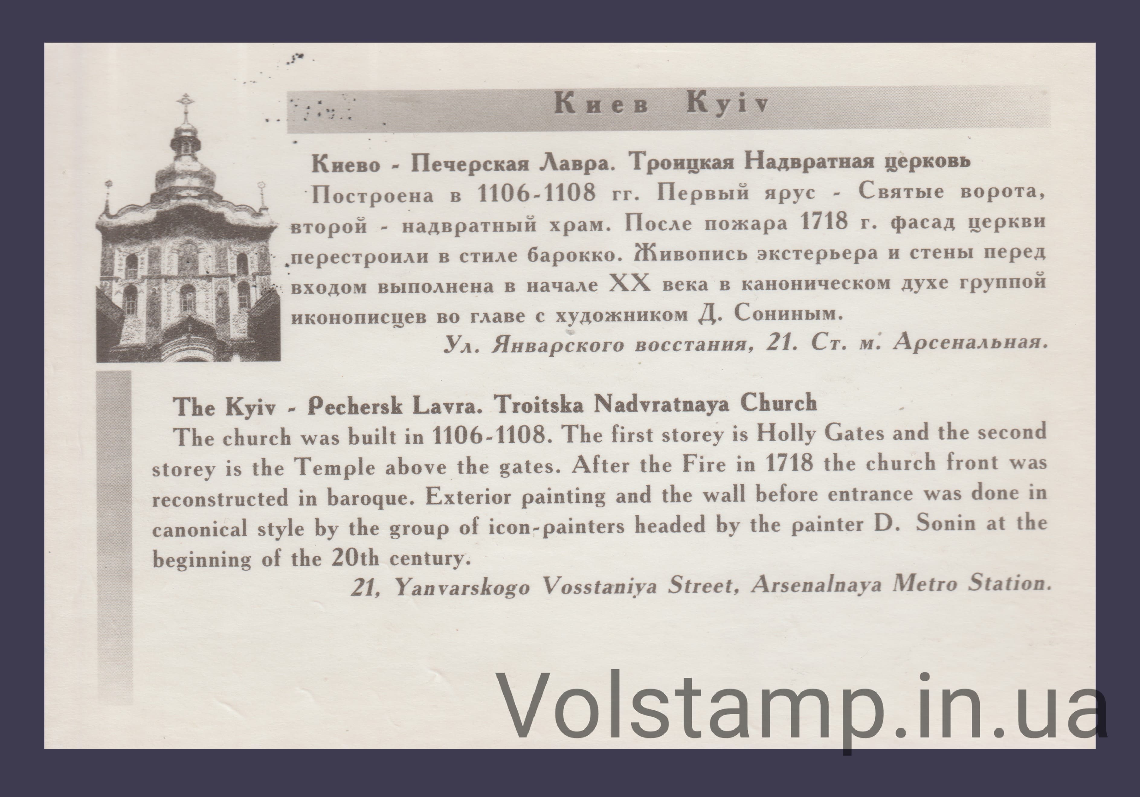 2013 Картмаксимум День Києва (Тип 5) №1182 2013 Картмаксимум День Києва (Тип 5) №1182