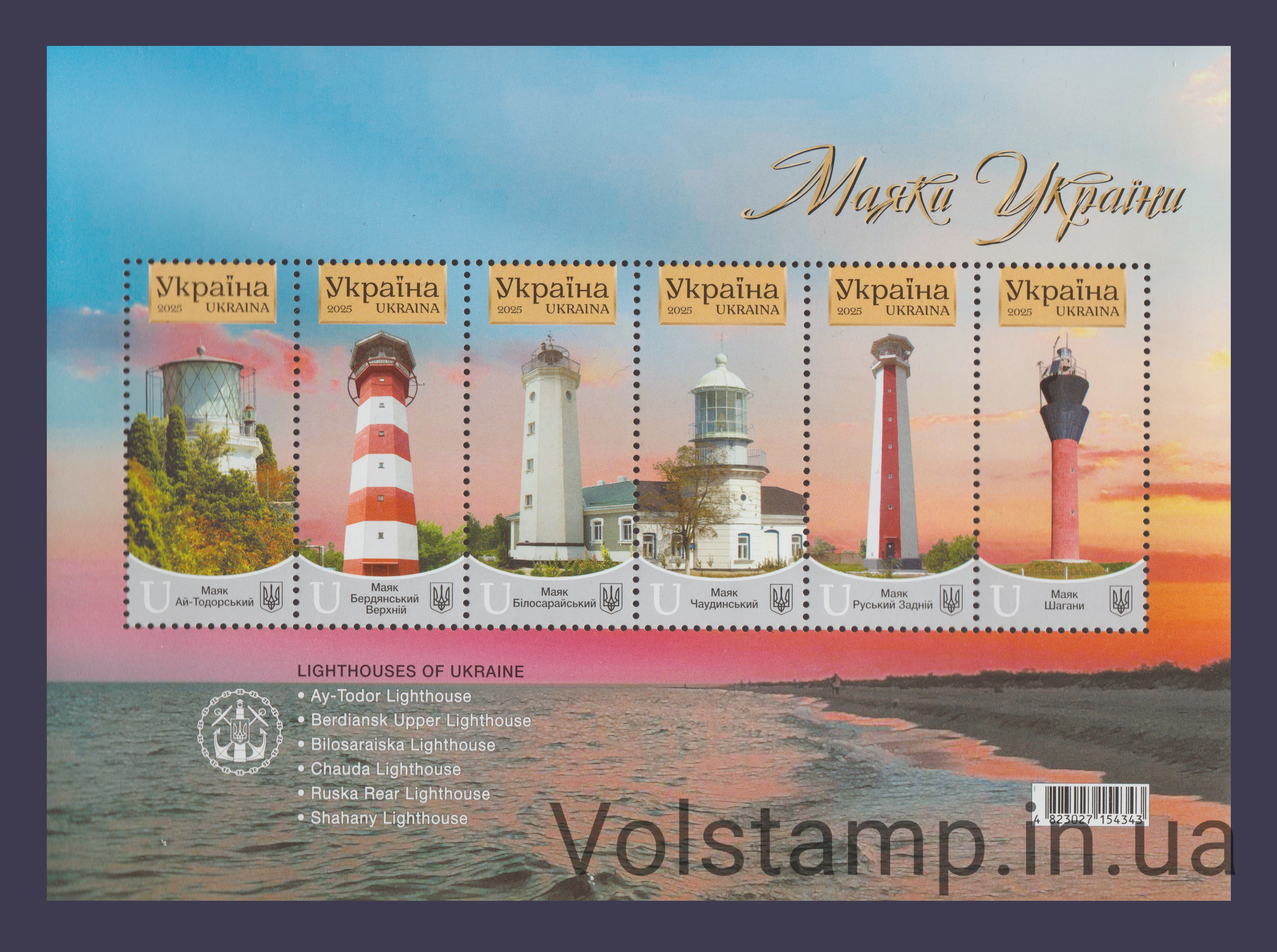 Block Lighthouses of Ukraine №2154-2159 (Block 218) 2025 Block Lighthouses of Ukraine №2154-2159 (Block 218)