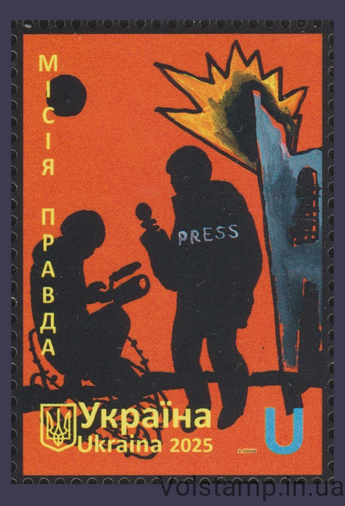 Марка Героические профессии. Журналисты №2188 2025 Марка Героические профессии. Журналисты №2188