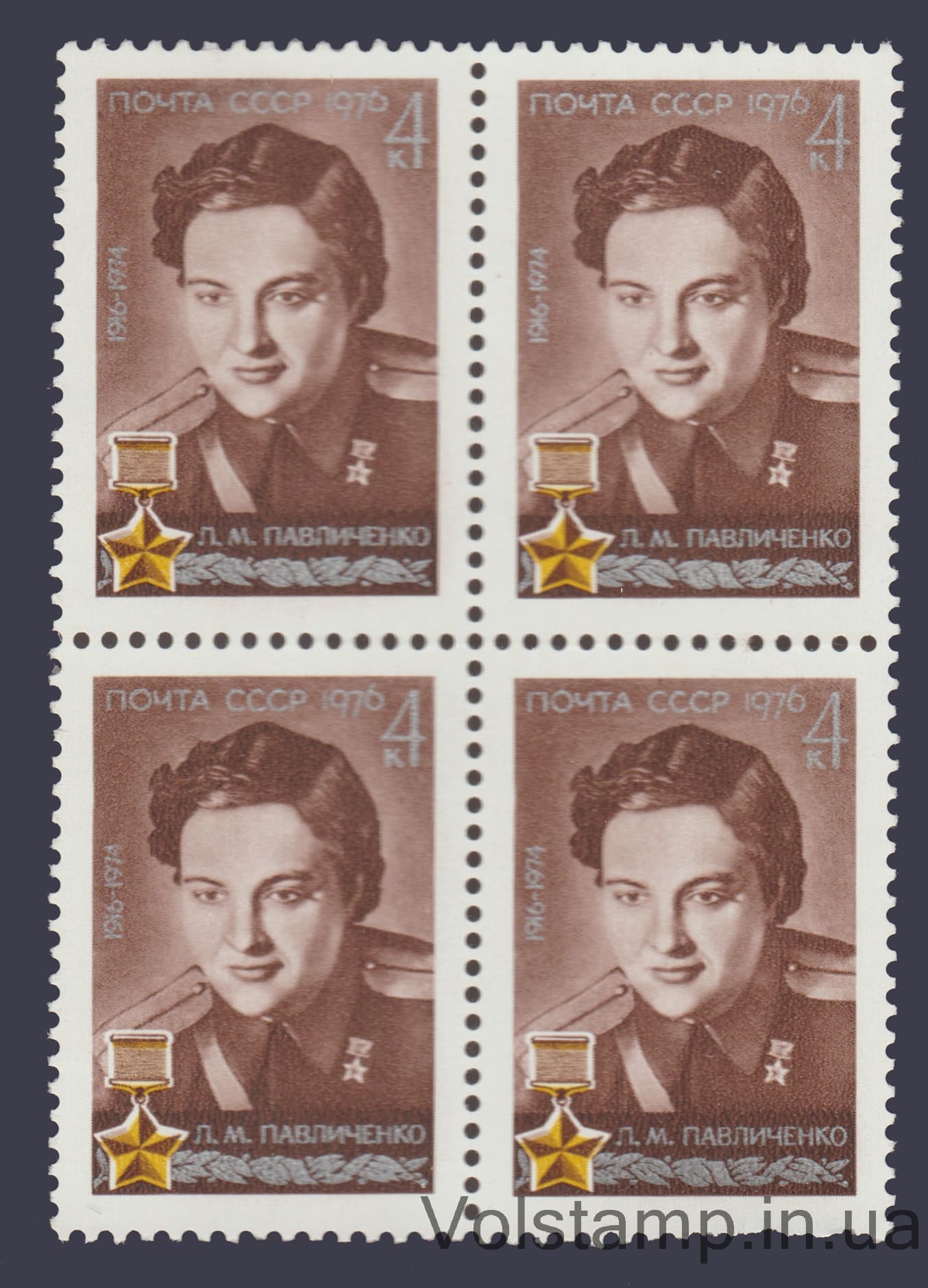 Quartet block 60th Anniversary of L. M. Pavlichenko's Birth №4535 1976 quartet block 60th Anniversary of L. M. Pavlichenko's Birth №4535