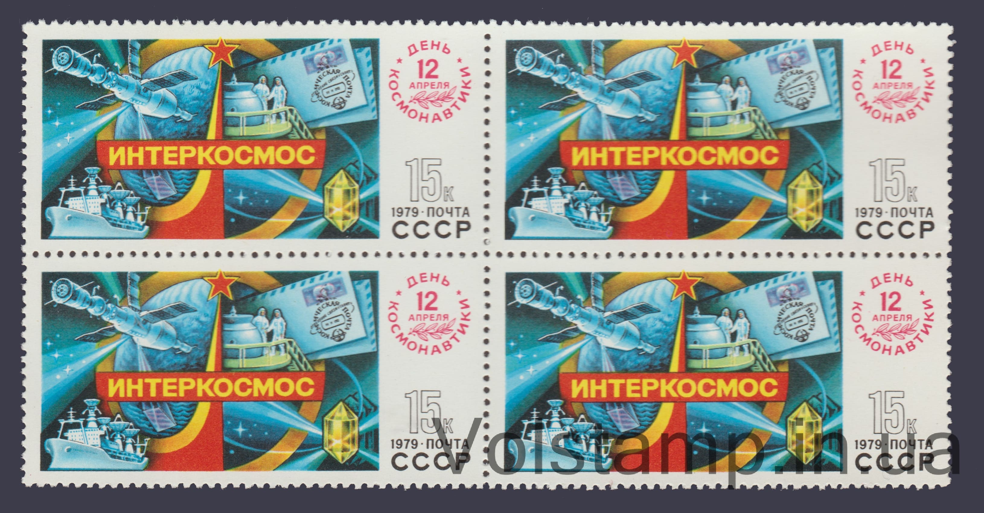 Квартблок День космонавтики №4889 1979 квартблок День космонавтики №4889