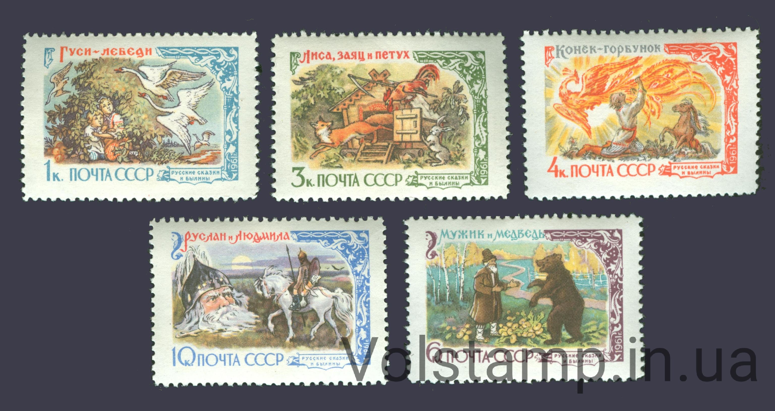 Series Stamps Russian Tales 1961 series of stamps Russian fairy tales №2440-2444
