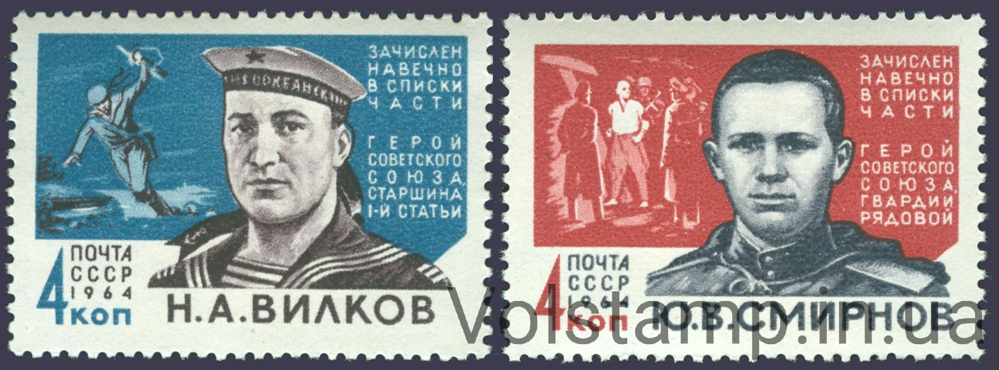 Серия марок Герои Великой Отечественной войны 1964 серия марок Герои Великой Отечественной войны №2909-2910