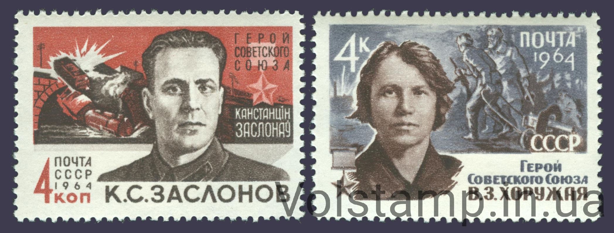 Серия марок Партизаны Великой Отечественной войны 1964 серия марок Партизаны Великой Отечественной войны №2911-2912