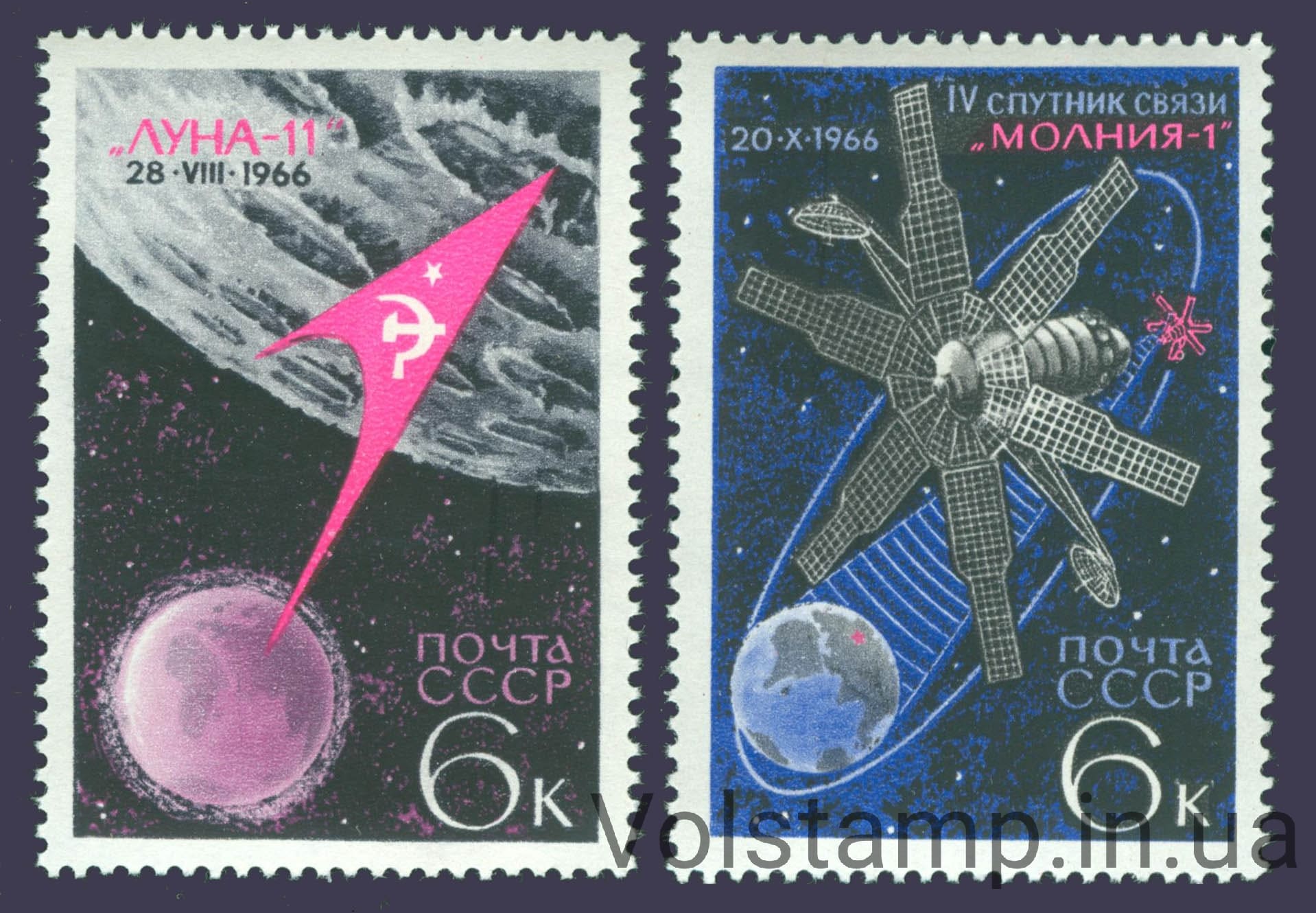 Серия марок Освоение космоса 1966 серия марок Освоение космоса №3360-3361
