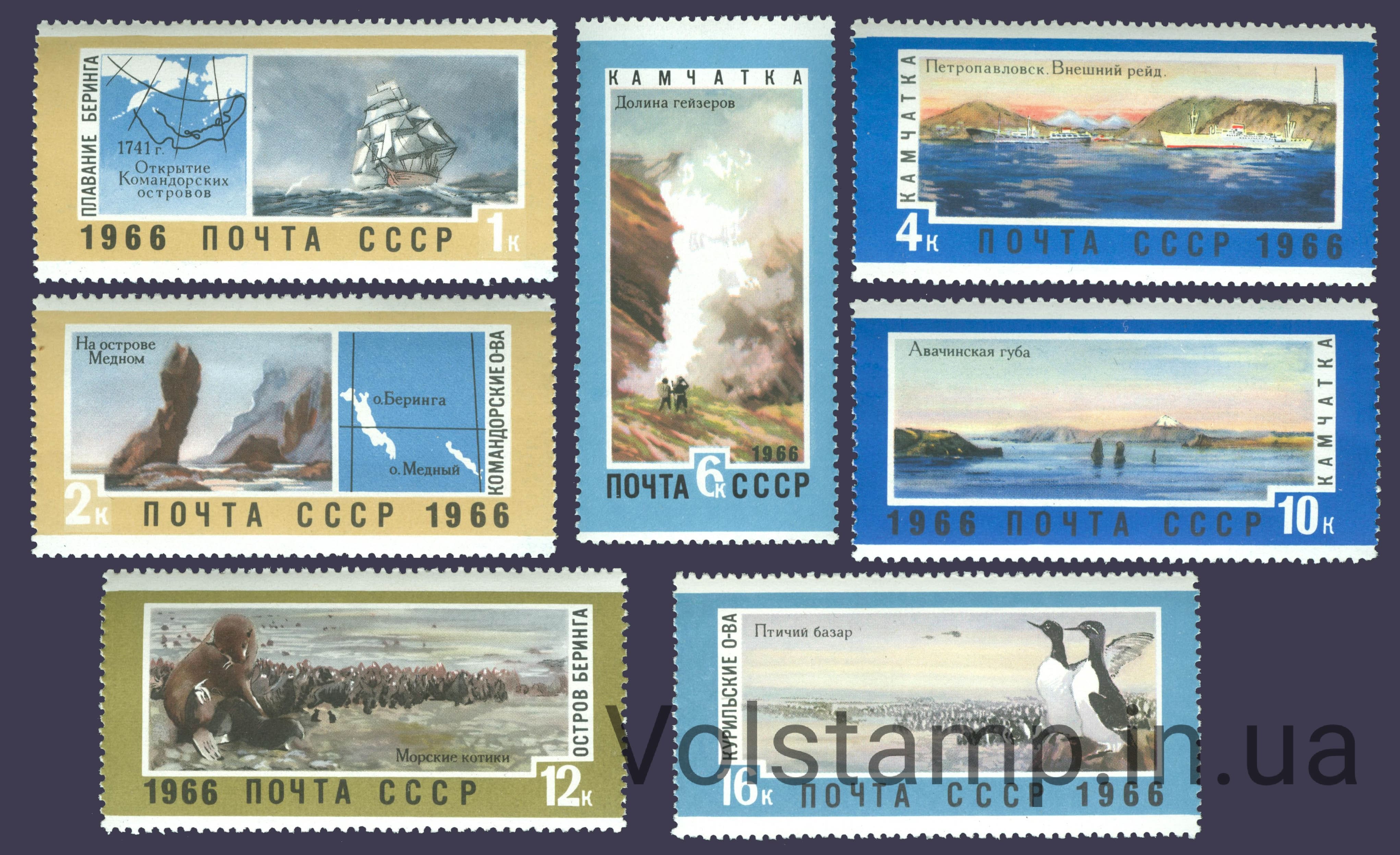 Серія марок Радянський Далекий Схід 1966 серія марок Радянський Далекий Схід №3353-3359
