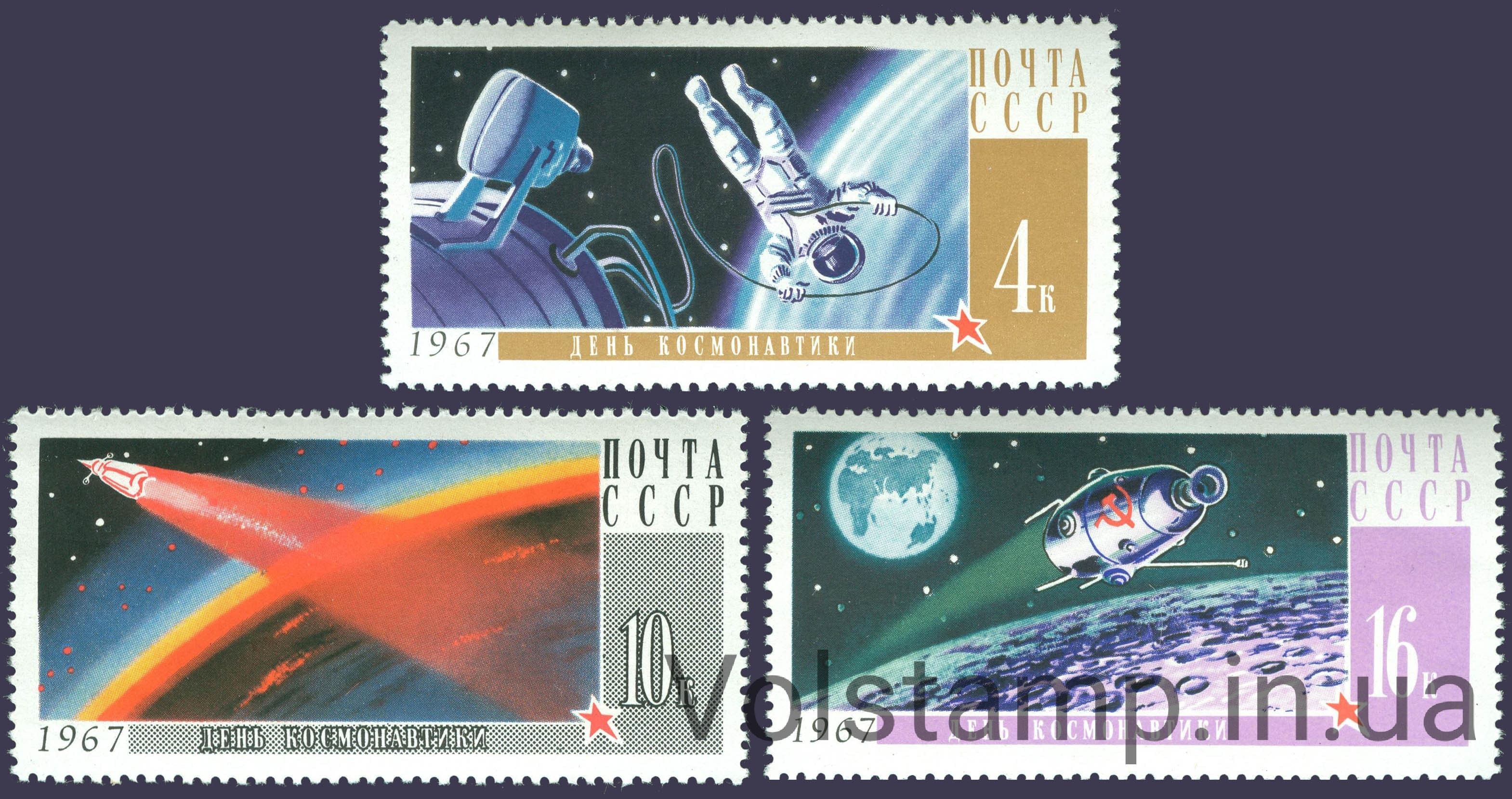 Series of Stamps Day Cosmonautics 1967 series of stamps of Cosmonautics Day №3385-3387