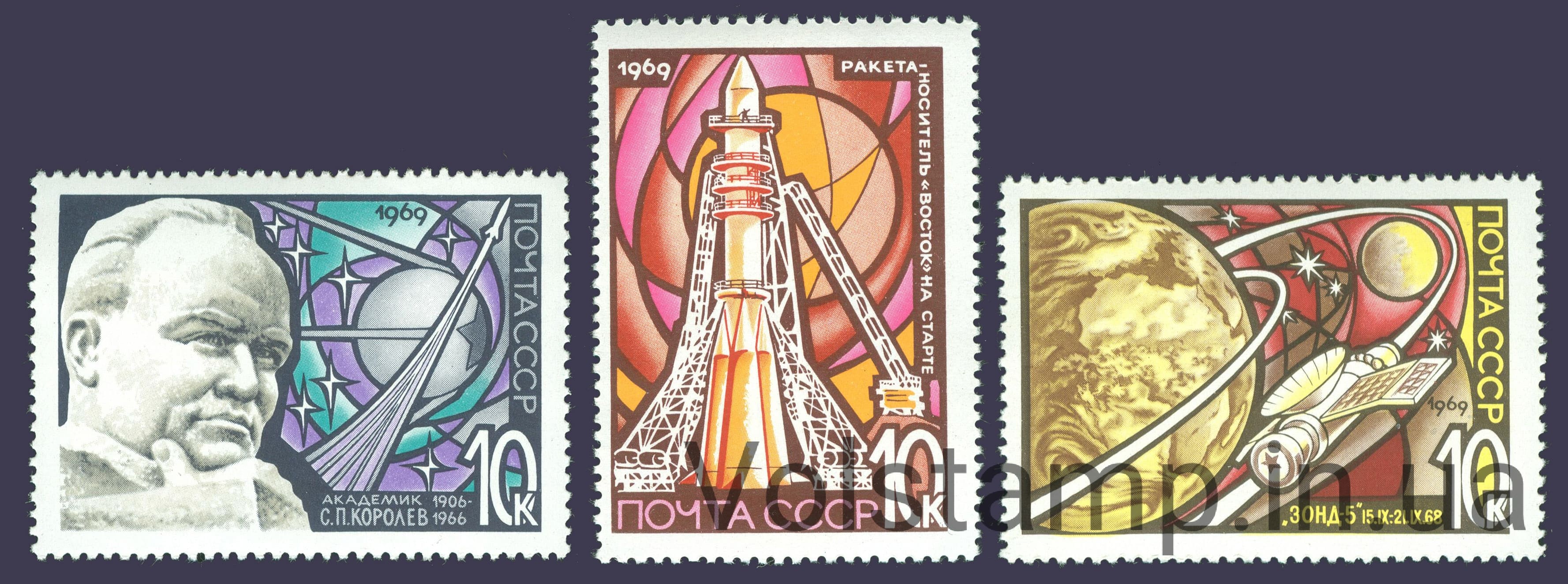Серия марок День космонавтики 1969 серия марок День космонавтики №3654-3656