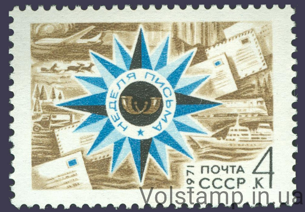 Stamp week letter 1971 stamp Letter Week №3960