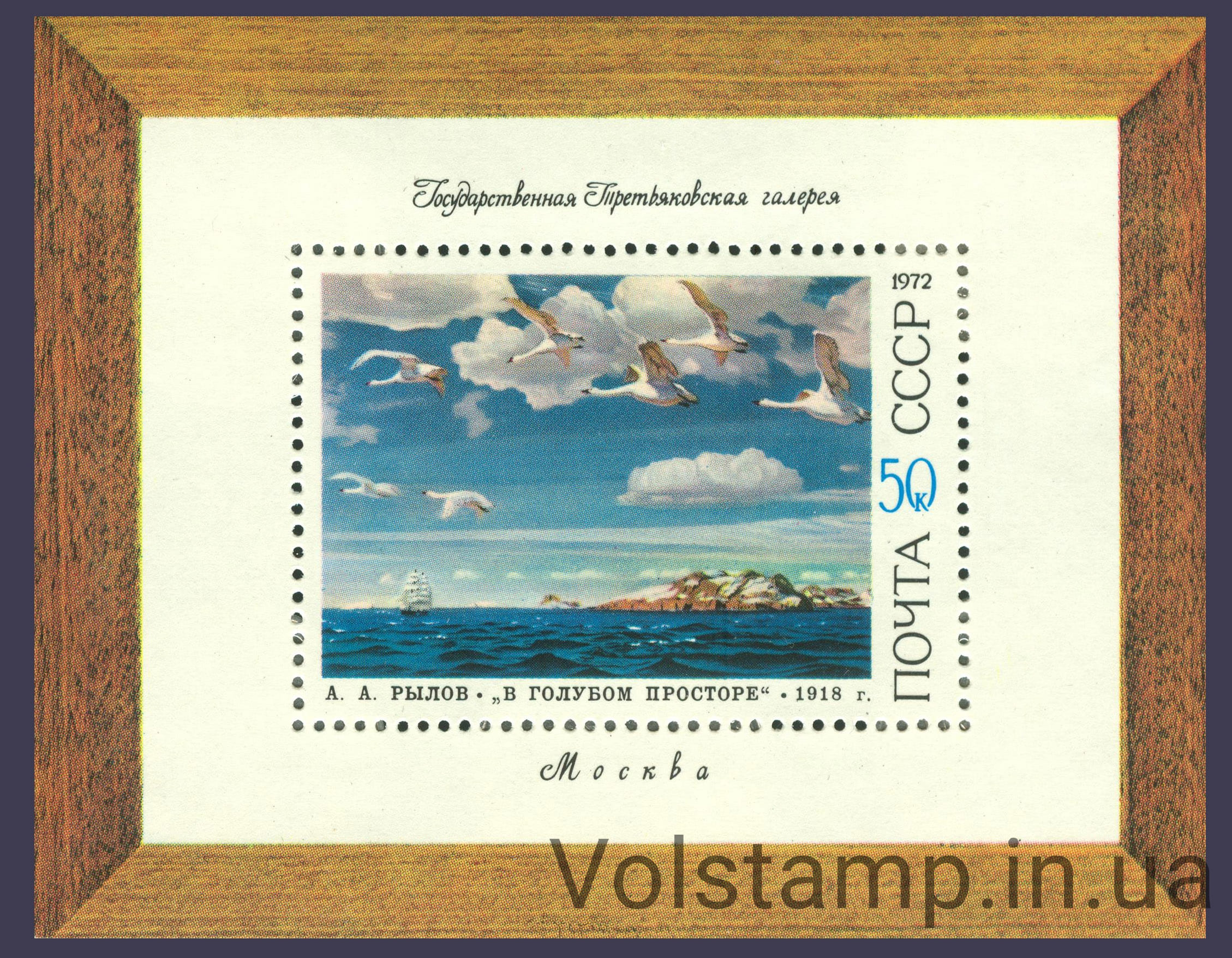 Блок Советская живопись 1972 блок Советская живопись №Блок 84