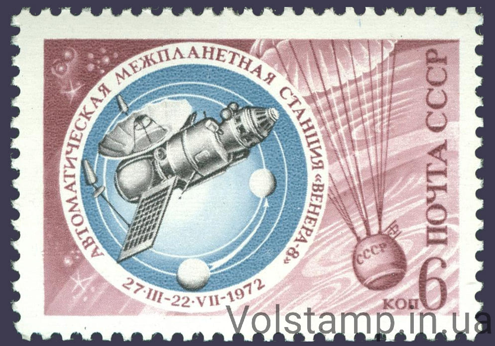 Марка Освоение космоса 1972 марка Освоение космоса №4129