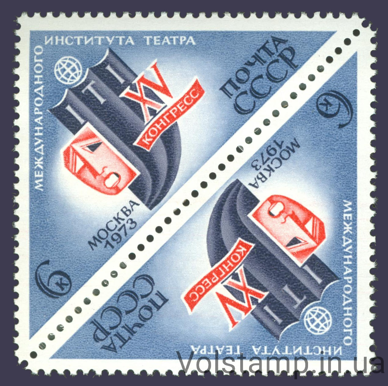 Тет-беш ХV конгресс Международного института театра 1973 тет-беш ХV конгресс Международного института театра №4154