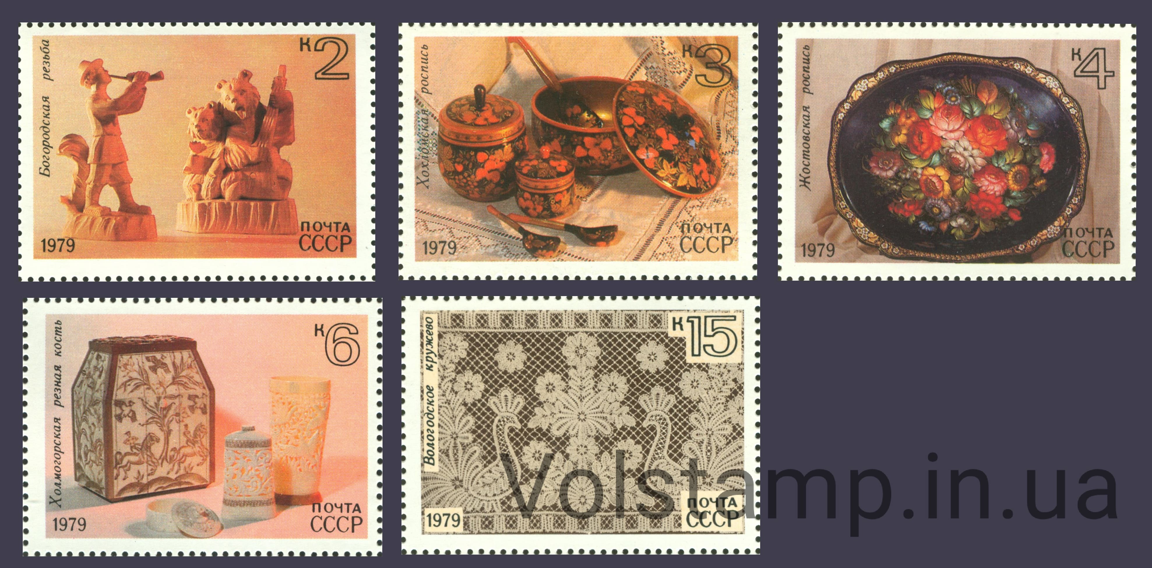 Серія марок Народні художні промисли 1979 серія марок Народні художні промисли №4899-4903