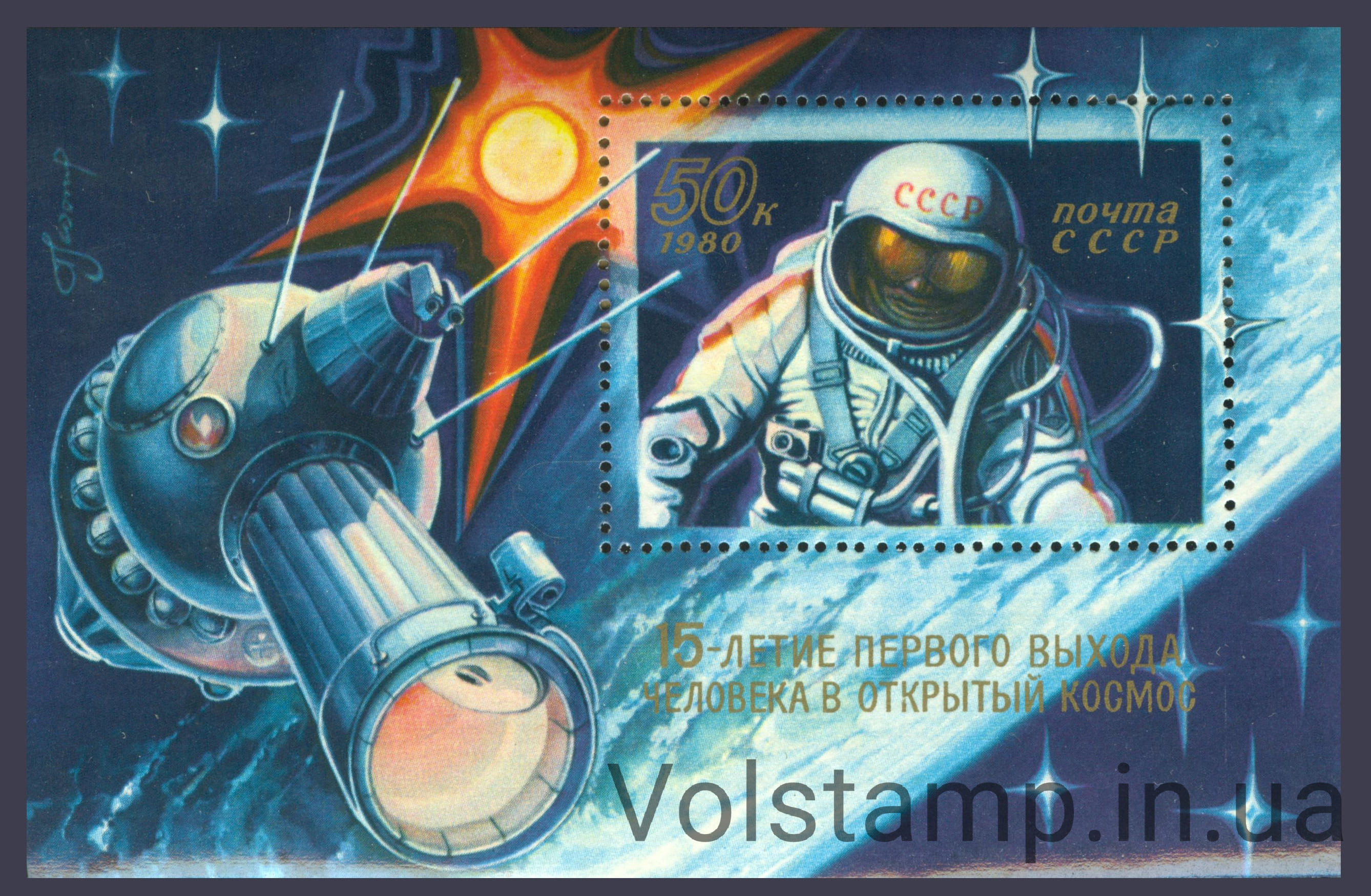2008 (Postage Stamp Ukraine) Zodiac Signs Gapchinsky SERIES