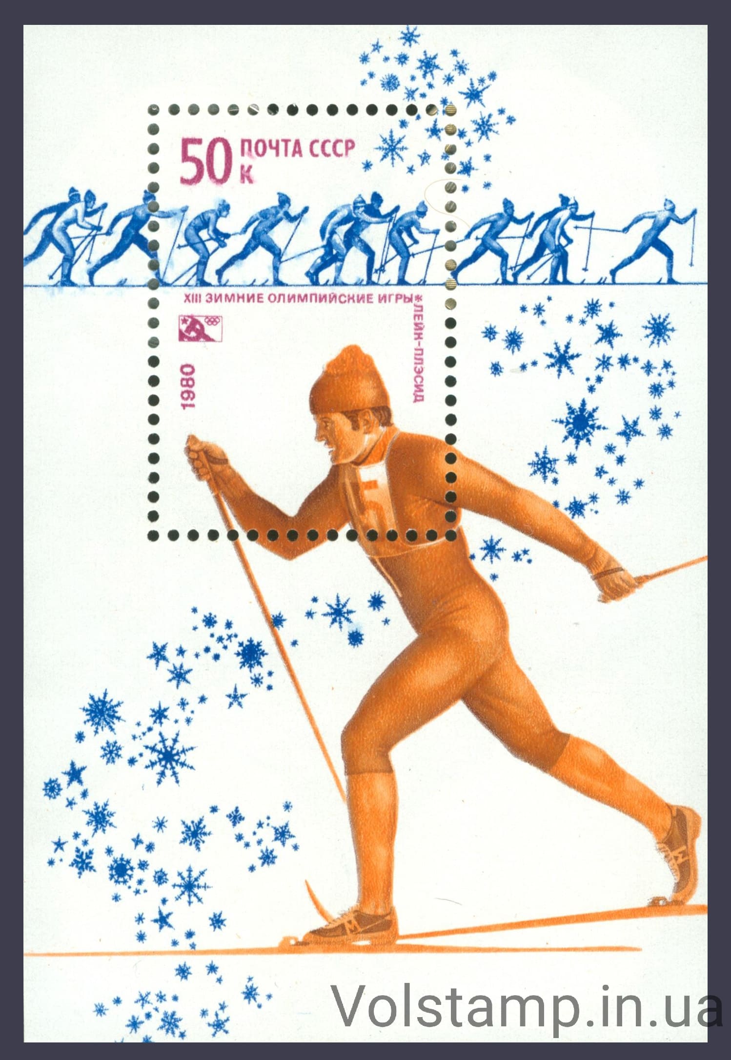 Block XIII Winter Olympic Games in Lake Placide 1980 block XIII Winter Olympic Games in Lake Plastic Window №BL 146