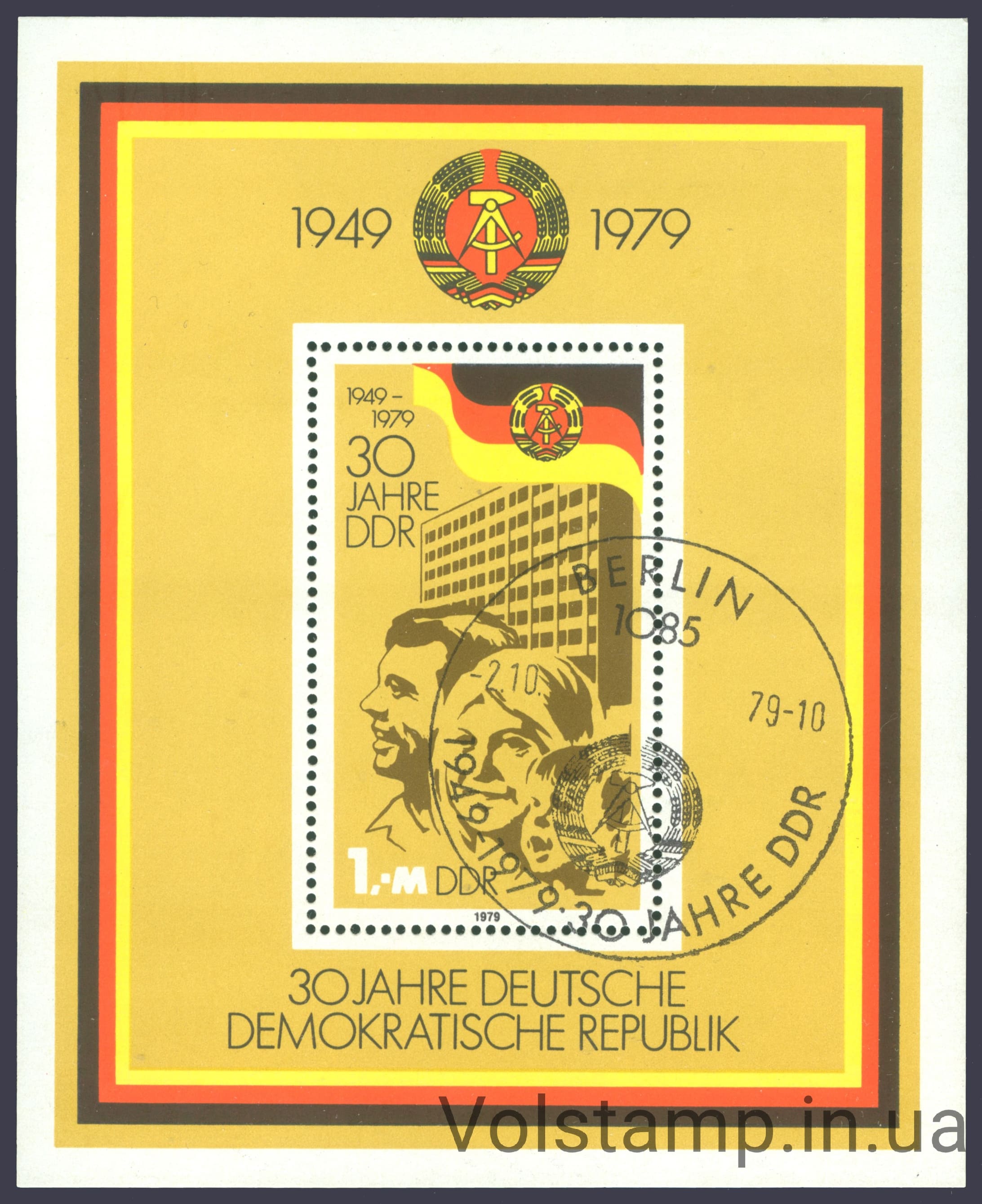 Block (exhibition of youth stamps) Used 1980 GDR Block (exhibition of youth stamps) Used №2462 (block 56)