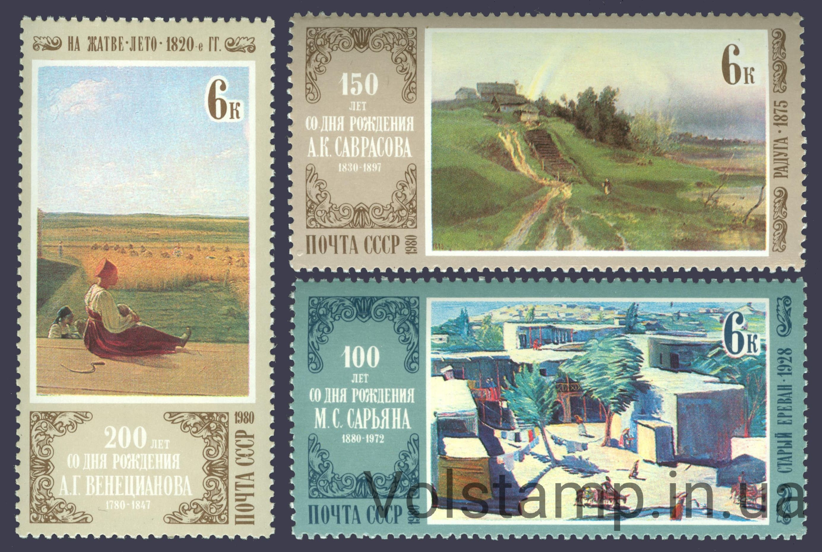 Stamps Series Patriotic Painting 1980 series of stamps Patriotic painting №4987-4989
