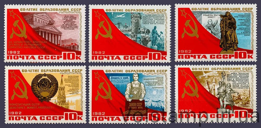 Серия марок 60 лет СССР 1982 серия марок 60 лет СССР №5273-5278