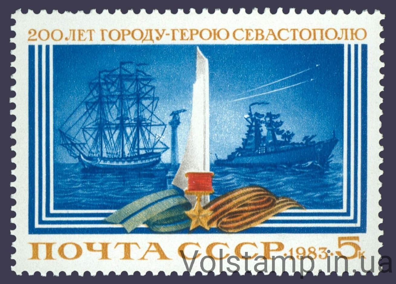 Stamp 200 years in Sevastopol 1983 stamp 200 Years Sevastopol №5329