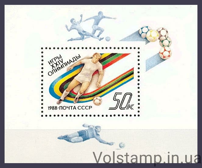 Блок Игры XXIV Олимпиады 1988 блок Игры XXIV Олимпиады №Блок 205