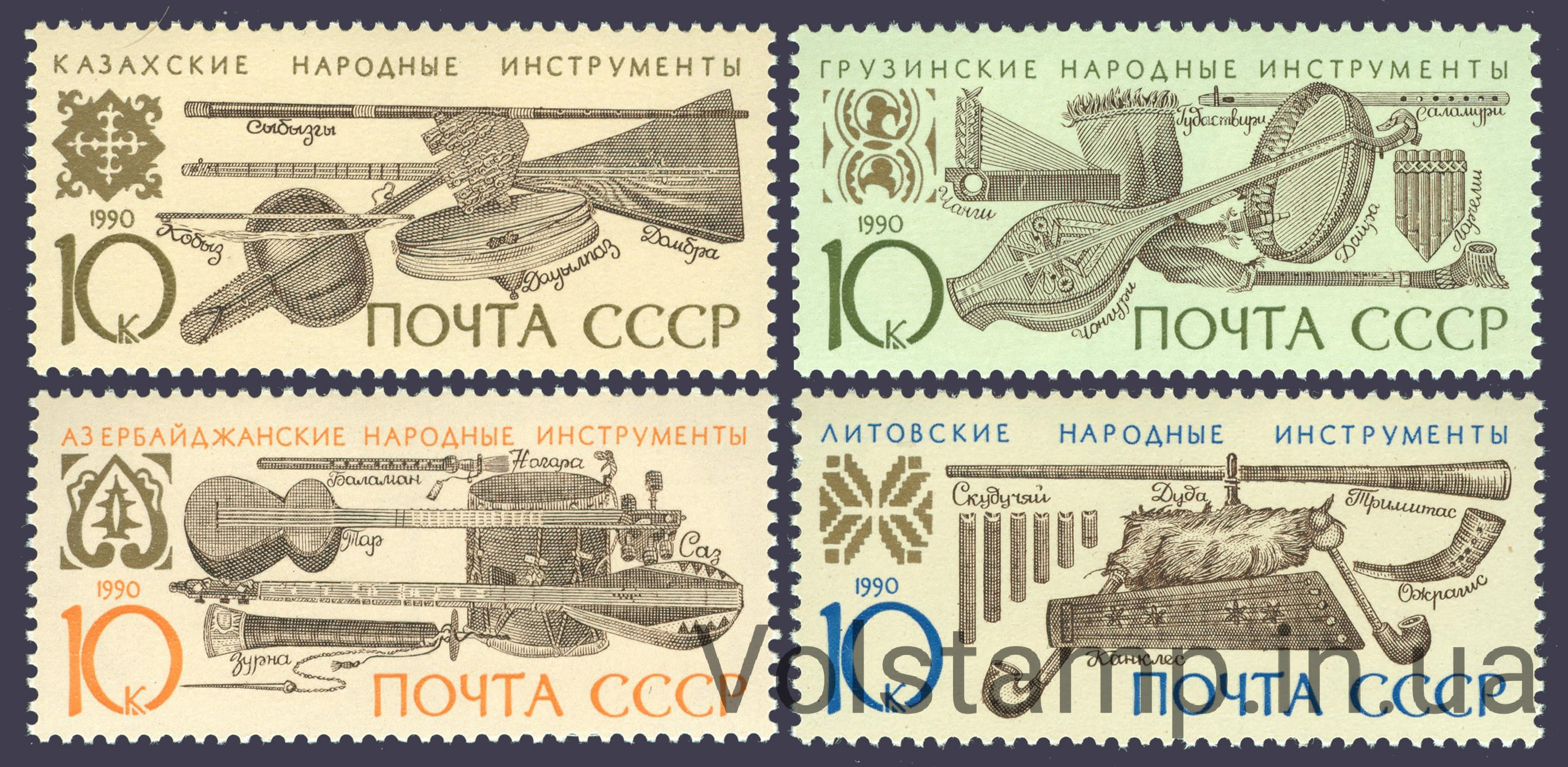 Серия марок Музыкальные инструменты народов СССР 1990 серия марок Музыкальные инструменты народов СССР №6182-6185