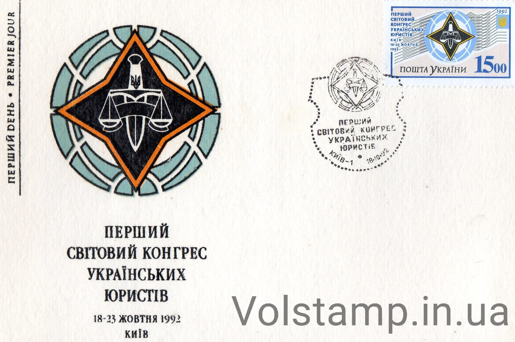 КПД конгрес українських юристів (Тип 2) 1992 КПД конгрес українських юристів (Тип 2) №30