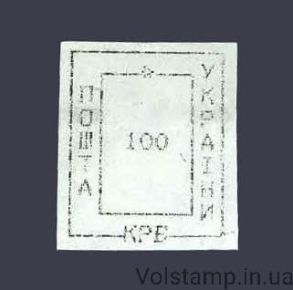 Провізорії Миколаїв-5 номінал 100 крб 1993 Марка провізора (оф.випуск) Миколаїв-5 номінал 100 крб №35