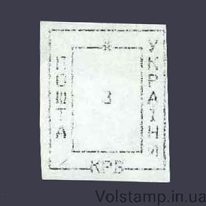 1993 stamp Provisorius Nikolaev-5 Nominal 3 karbovanets №28
