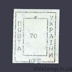Provisoria Nikolaev-5 Nominal 70 karbovanets 1993 stamp Provisoriy Nikolaev-5 Nominal 70 karbovanets №34
