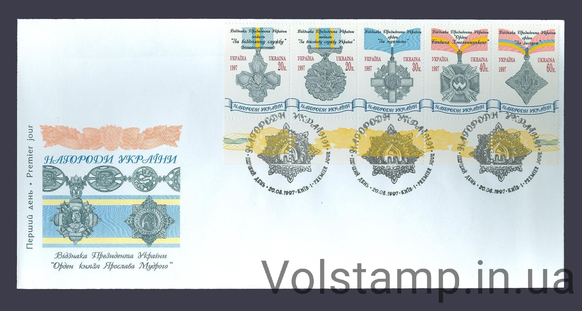 КПД Нагороди України 1997 КПД Нагороди України №150-154