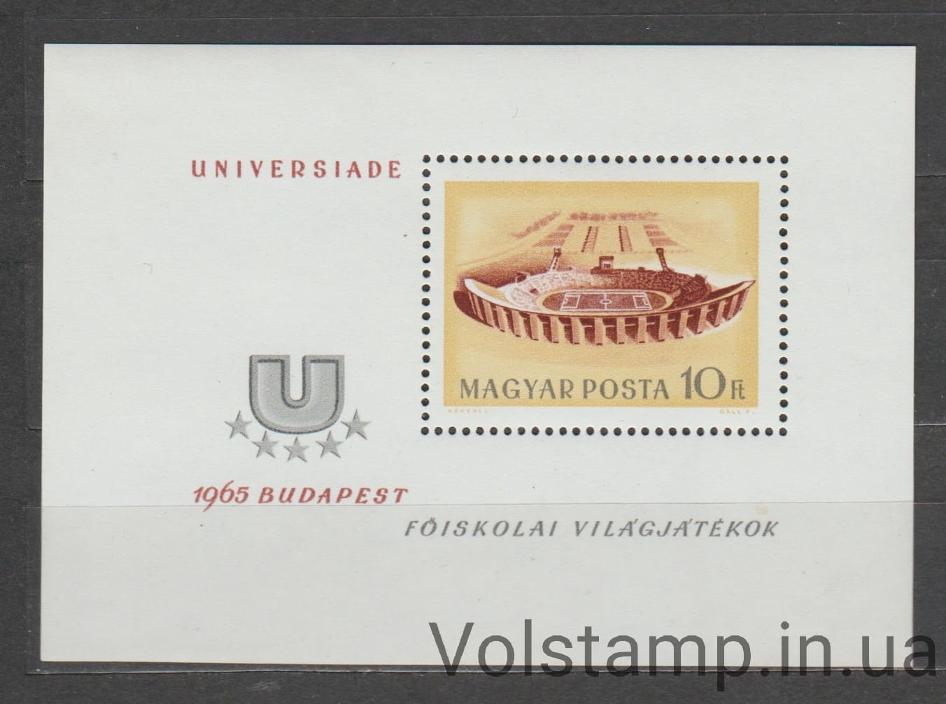 Венгрия Блок (Архитектура, Игры Универсиады, стадион) MNH №БЛ50 1965 Венгрия Блок (Архитектура, Игры Универсиады, стадион) MNH №БЛ50