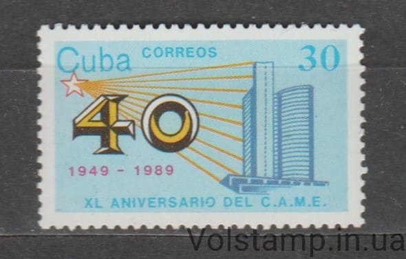 Куба Марка (Научный совет, здание) MNH №3297 1989 Куба Марка (Научный совет, здание) MNH №3297