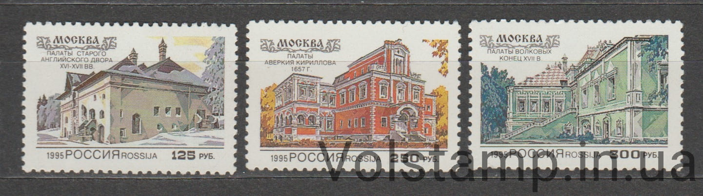 Росія Серія марок (Архітектура, будинки) MNH №415-417 1995 Росія Серія марок (Архітектура, будинки) MNH №415-417