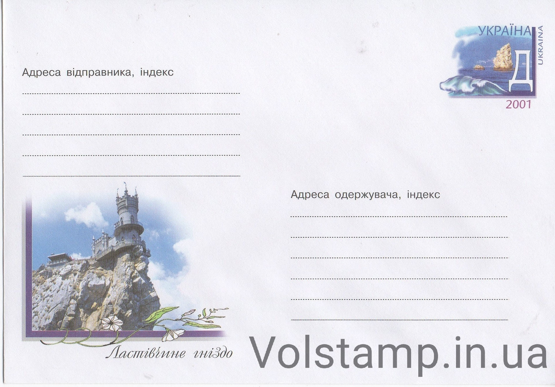 Art Marked Cover swallow nest 2001 Art Marked Cover Ohm Swallow Nest №1-3202