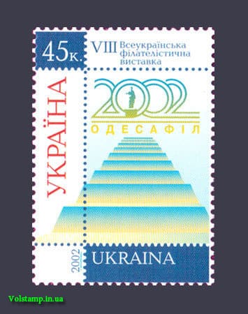 Stamp Odessor 2002 stamp Odessaphil №475