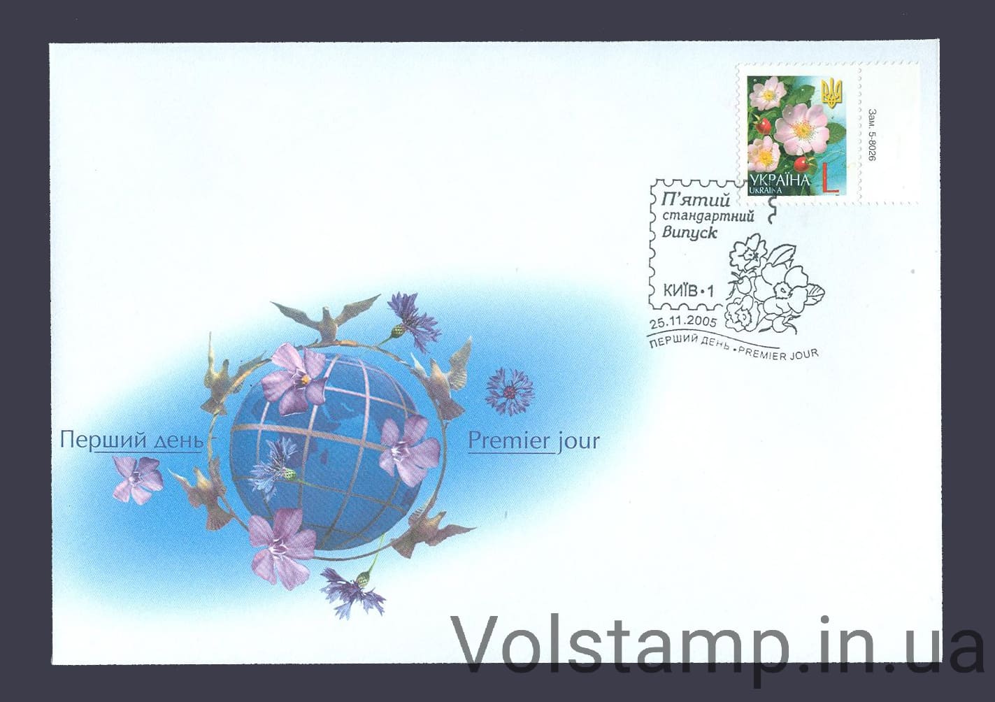 FDC 6th Standard "Rosehip" 2005 FDC 6th Standard "Rosehip" №695