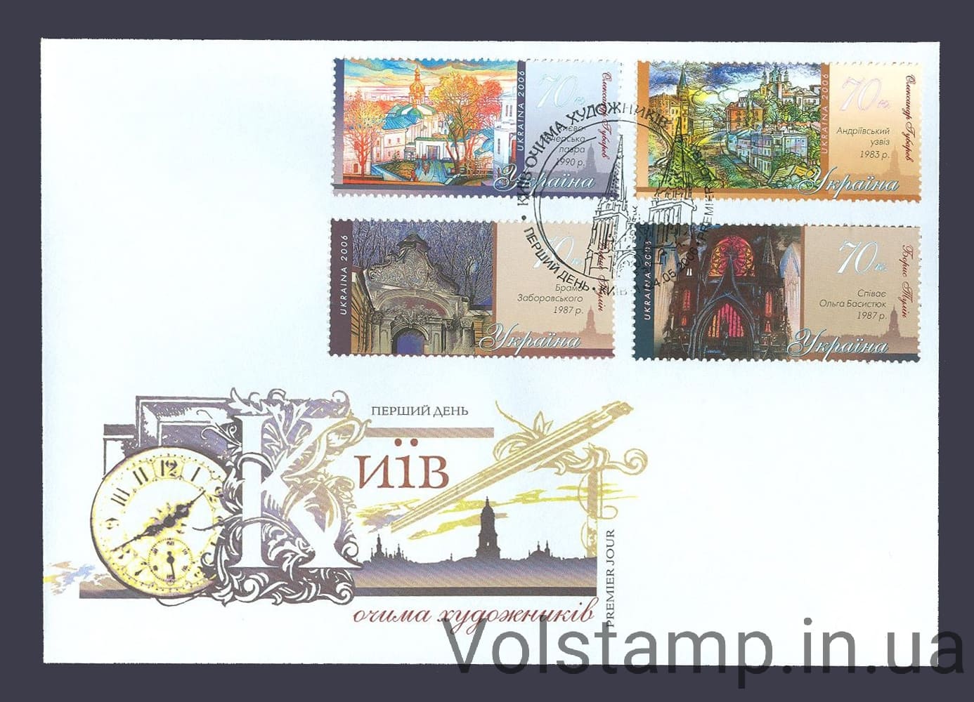 КПД Живопис 2006 КПД Живопис №732-735