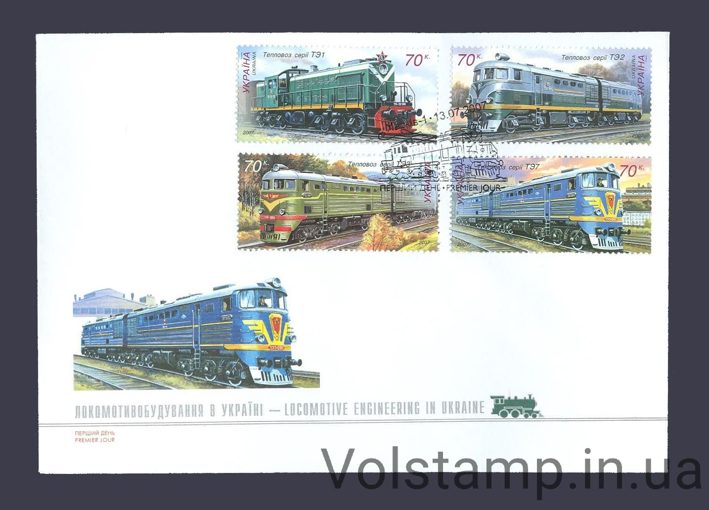 FDC diesel locomotive 2007 FDC Diesel locomotive №836-839