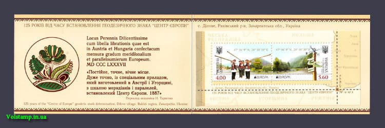 Буклет Центр Європи Європа CEPT 2012 буклет Центр Європи Європа CEPT №1203-1204 (Буклет 12)