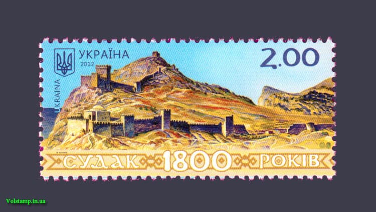 Марка Судак Крим 1800 років 2012 марка Судак Крим 1800 років №1239