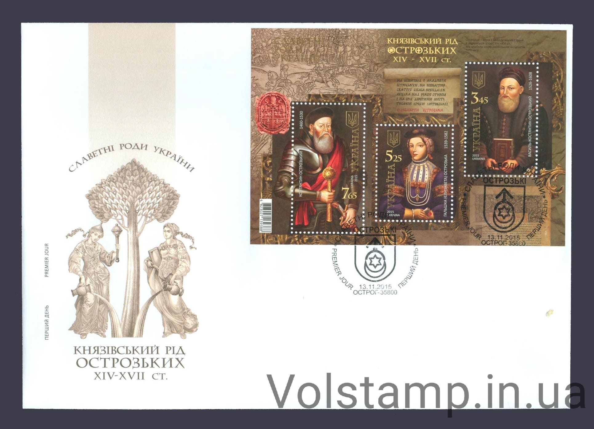 КПД Князі Острозькі (Острог) 2015 КПД Князі Острозькі (Острог) №1471-1473