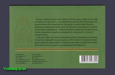 2020 booklet ancient postal routes Europe CEPT №1813 (booklet 19)