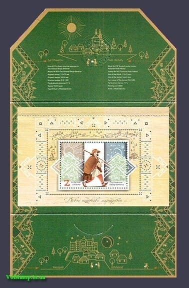 2020 booklet ancient postal routes Europe CEPT №1813 (booklet 19)
