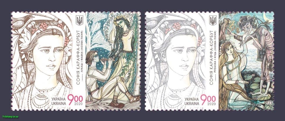 2020 марки Леся Украинка живопись СЕРИЯ №1817-1818