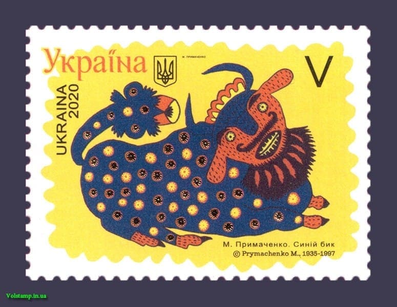 2020 марка Новый год Быка Искусство Примаченко №1879