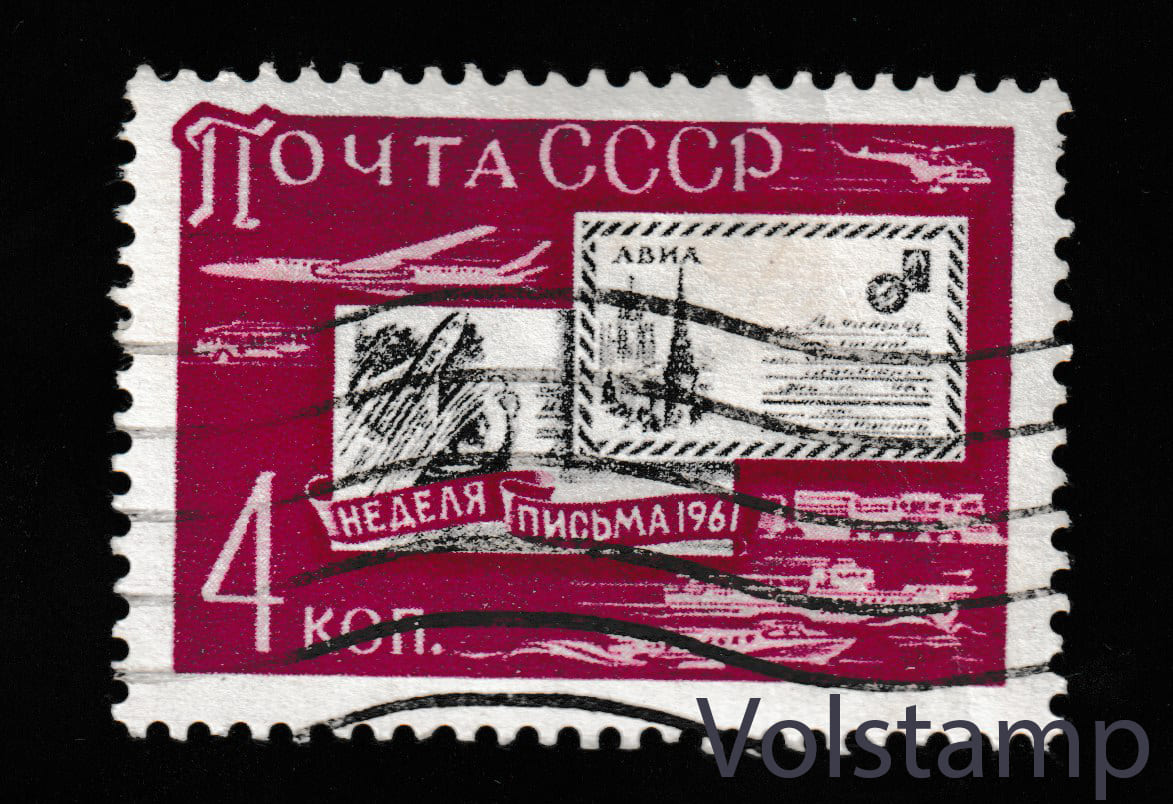 1961 марка Тиждень листа - Гашений №2532