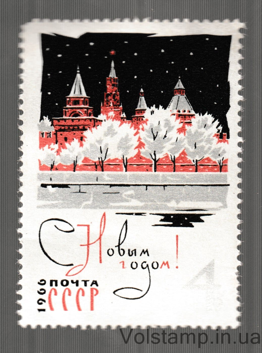 1965 марка С Новым, 1966 годом MH №3186